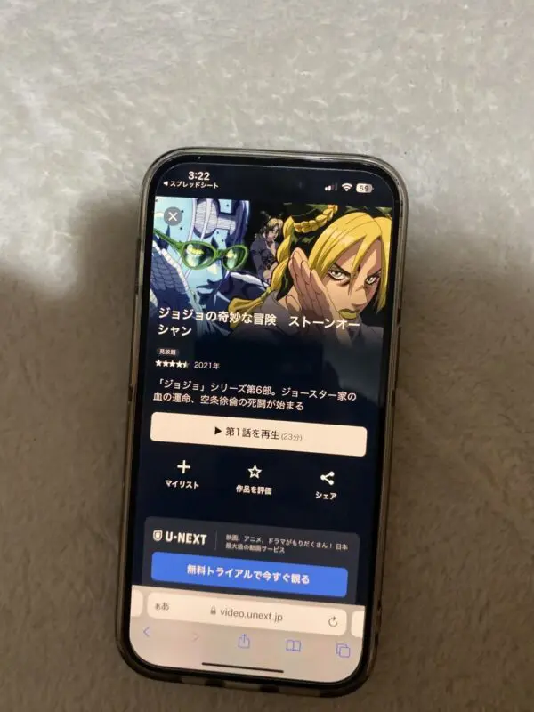 ジョジョの奇妙な冒険 第6部 ストーンオーシャン　U-NEXT