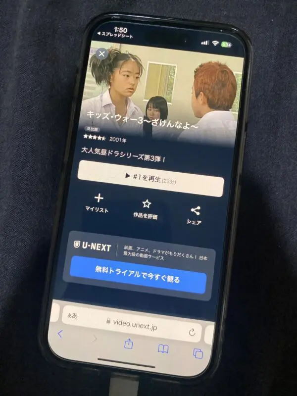 キッズ･ウォー3〜ざけんなよ〜 U-NEXT