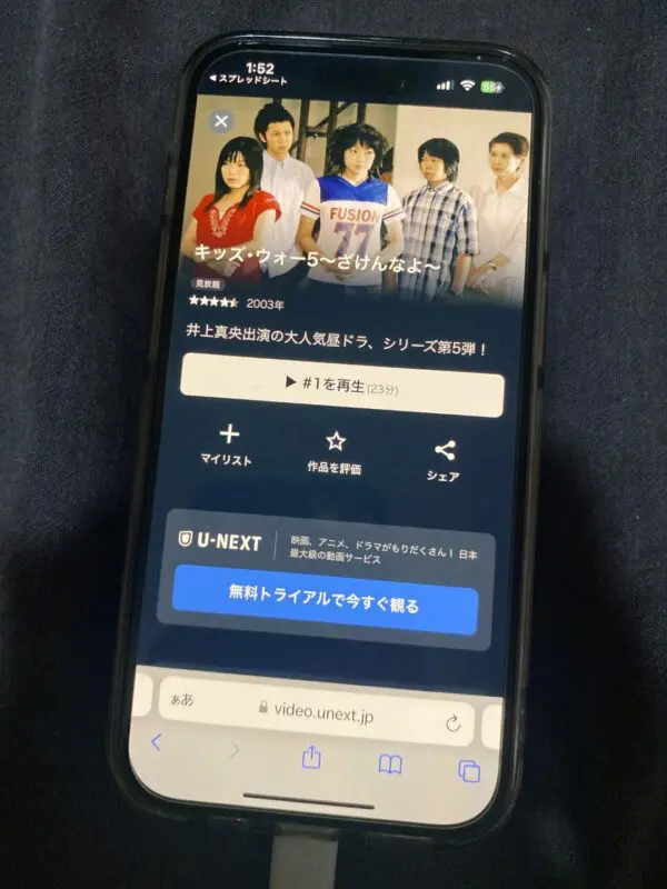 キッズ･ウォー5〜ざけんなよ〜 U-NEXT