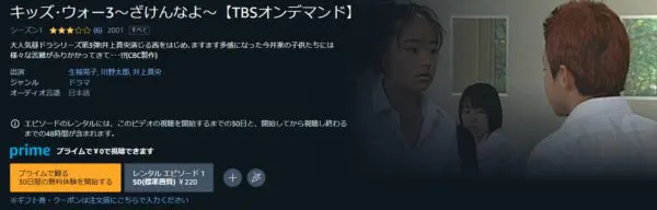 キッズ･ウォー3〜ざけんなよ〜 amazon