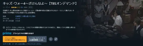 キッズ･ウォー4〜ざけんなよ〜 amazon