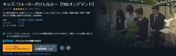 キッズ･ウォー5〜ざけんなよ〜 amazon