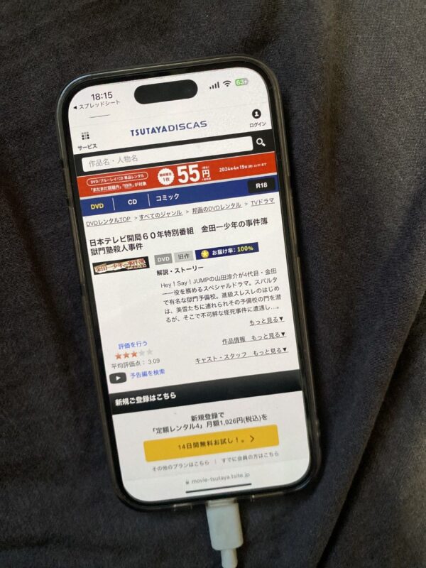 金田一少年の事件簿 獄門塾殺人事件　tsutaya discas