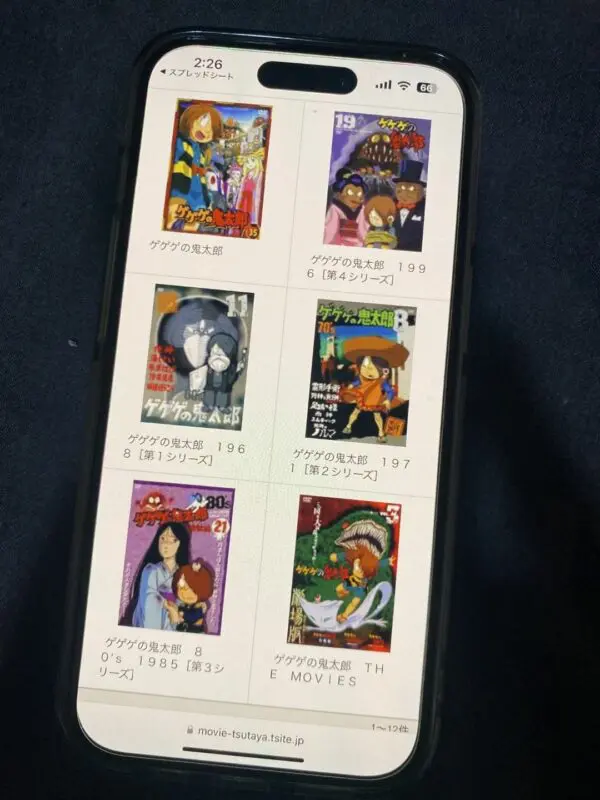 ゲゲゲの鬼太郎全シリーズまとめ TSUTAYA DISCAS