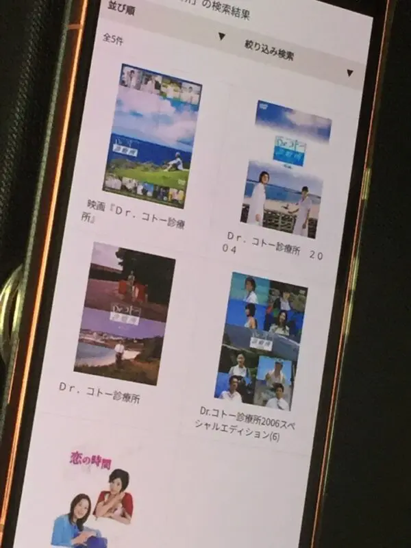 Dr.コトー診療所　TSUTAYA DISCAS