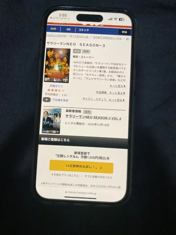 サラリーマンNEO シーズン3 TSUTAYA DISCAS