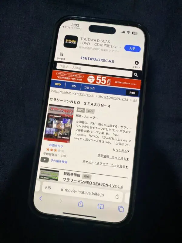 サラリーマンNEO 第2弾(2004) TSUTAYA DISCAS