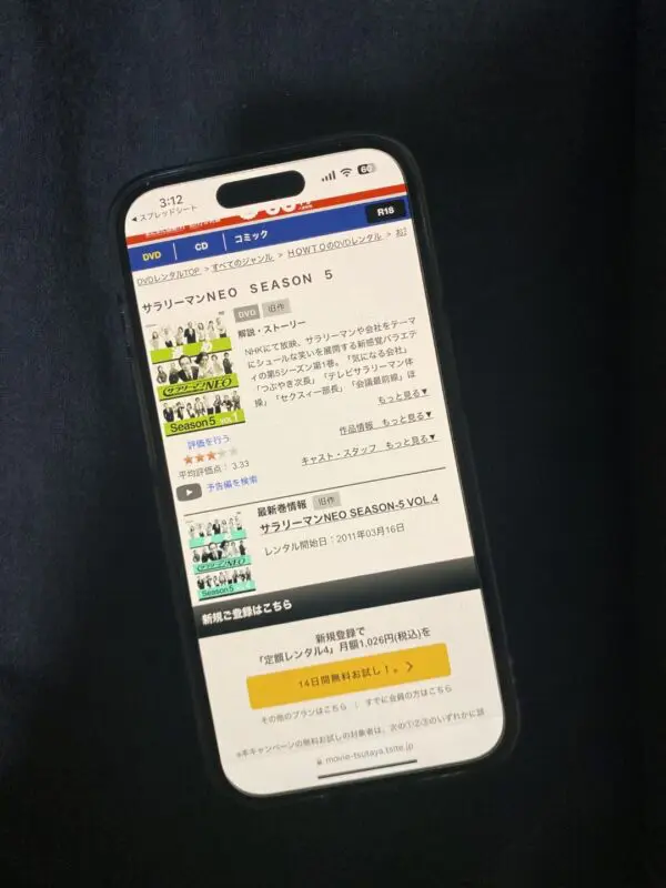 サラリーマンNEO シーズン5 TSUTAYA DISCAS