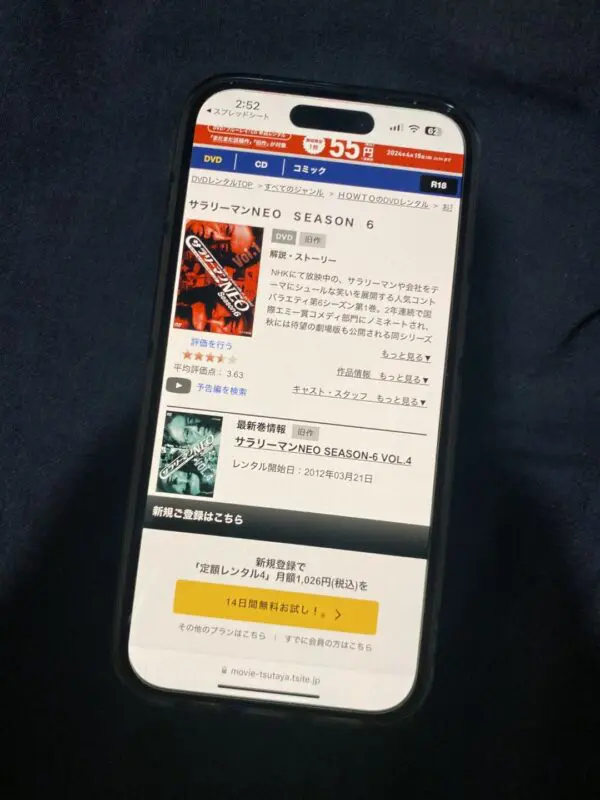 サラリーマンNEO シーズン6 TSUTAYA DISCAS