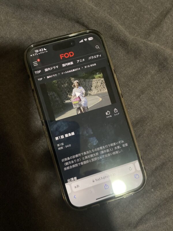 ナースのお仕事 離島編　fod