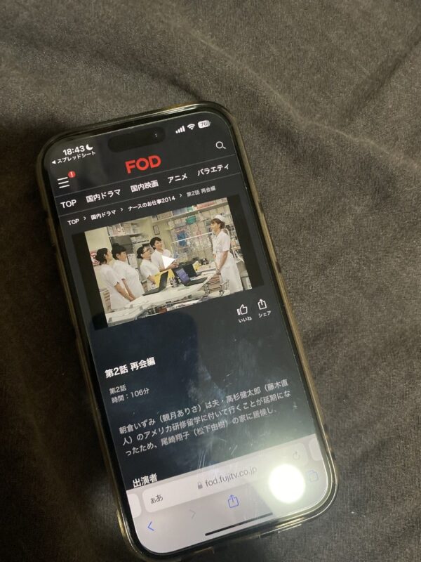 ナースのお仕事 再会編　fod