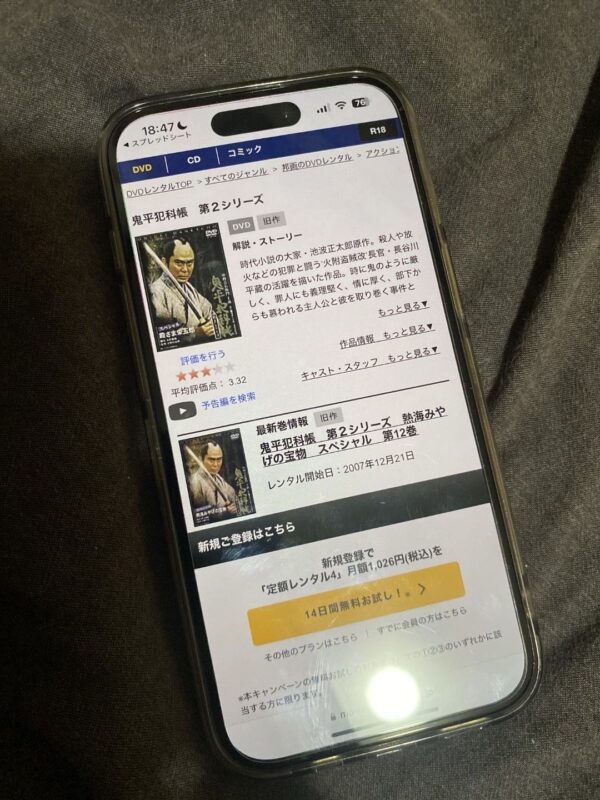 鬼平犯科帳 第2シリーズ tsutaya discas