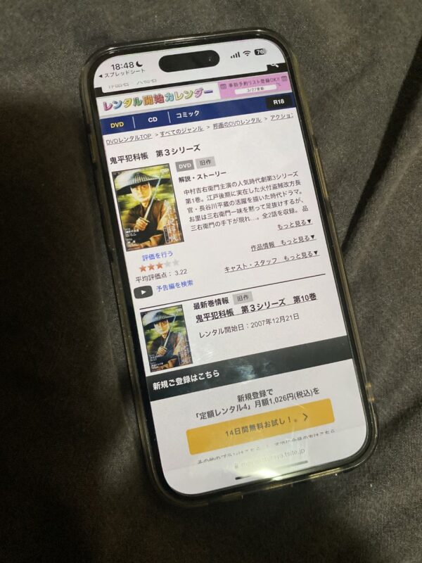 鬼平犯科帳 第3シリーズ tsutaya discas