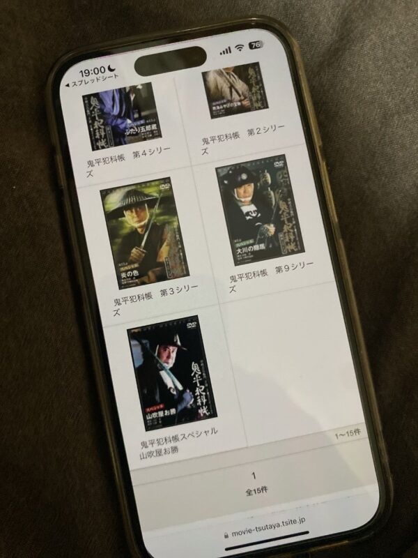 鬼平犯科帳 スペシャル版全シリーズ tsutaya discas
