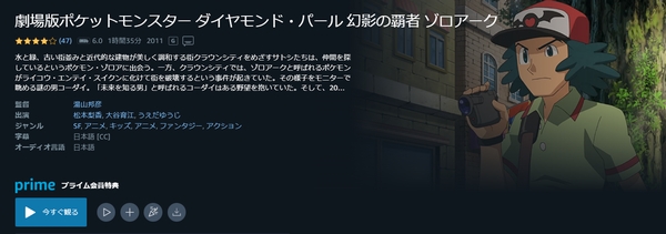 劇場版ポケットモンスター ダイヤモンド&パール アルセウス 超克の時空へ amazon