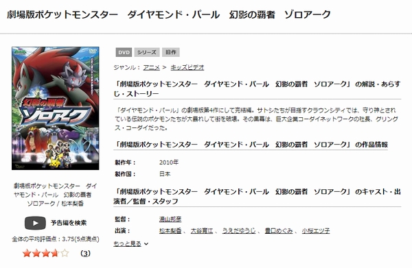 劇場版ポケットモンスター ダイヤモンド&パール アルセウス 超克の時空へ tsutaya discas