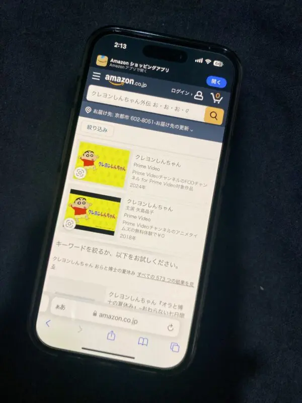 クレヨンしんちゃん外伝 お・お・お・のしんのすけ　Amazonプライム