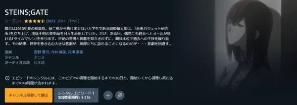 STEINS;GATE amazon