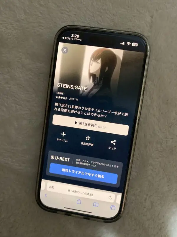 STEINS;GATE　U-NEXT