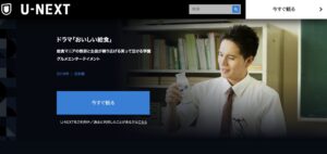 おいしい給食シーズン１