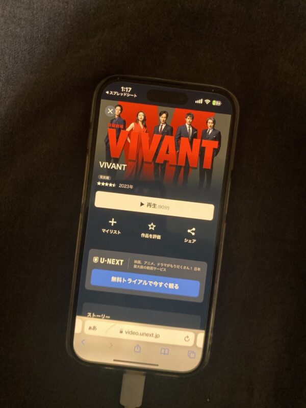 VIVANT(ヴィヴァン) unext