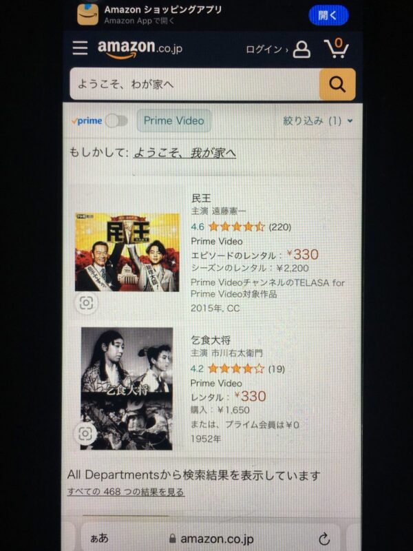 ようこそ、わが家へ amazon