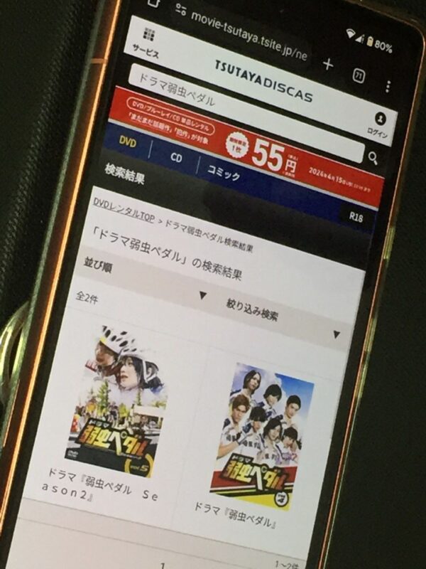 弱虫ペダル全シリーズまとめ tsutaya discas