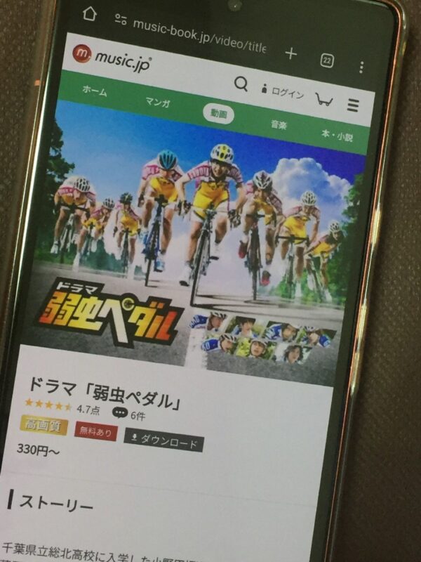 弱虫ペダル全シリーズまとめ music.jp