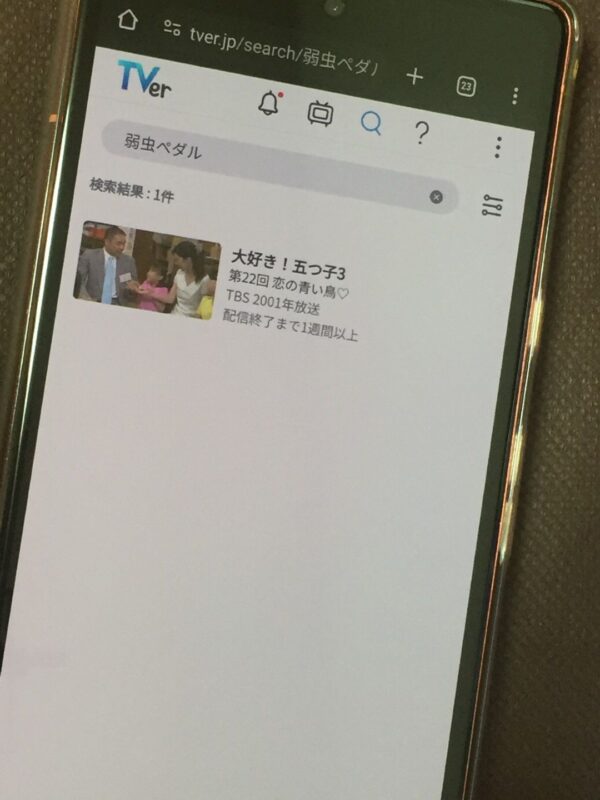 弱虫ペダル全シリーズまとめ tver