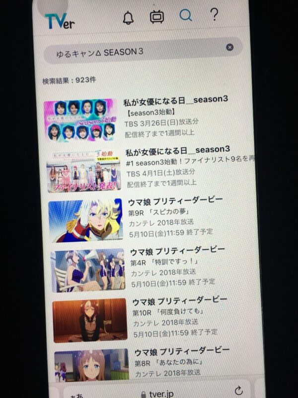 ゆるキャン△ SEASON3 tver