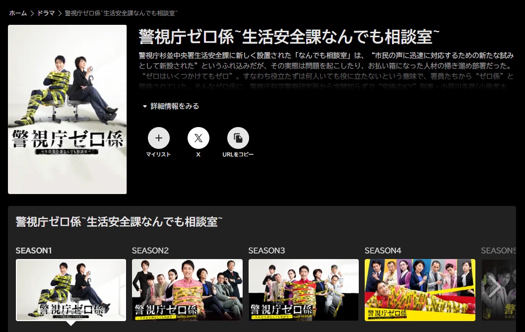 推しの子　Abema