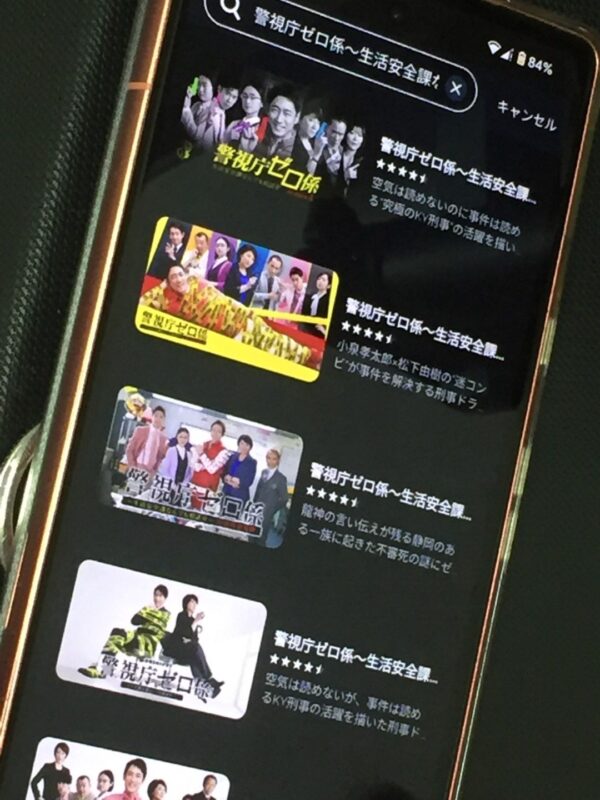 警視庁ゼロ係〜生活安全課なんでも相談室〜全シリーズまとめ unext