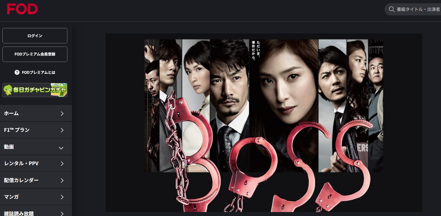 愛の不時着 Netflix