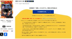 名探偵コナン 銀翼の奇術師（マジシャン） TSUTAYADISCAS