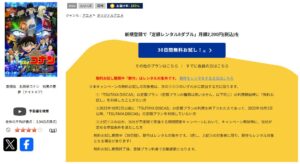 劇場版 名探偵コナン 純黒の悪夢（ナイトメア） TSUTAYADISCAS