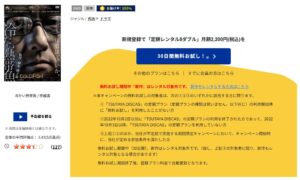 冷たい熱帯魚 TSUTAYA DISCAS