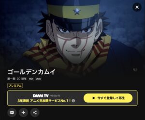 ゴールデンカムイ1期