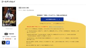 ゴールデンカムイ1期