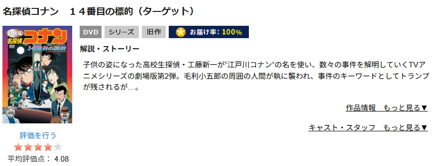 TSUTAYA DISCAS