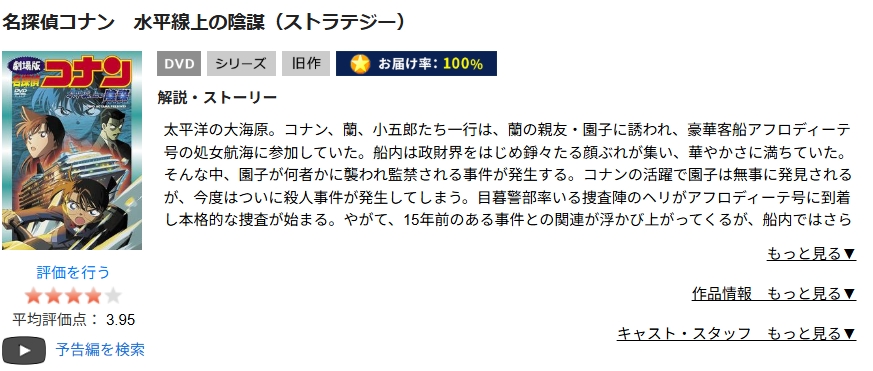 TSUTAYA DISCAS