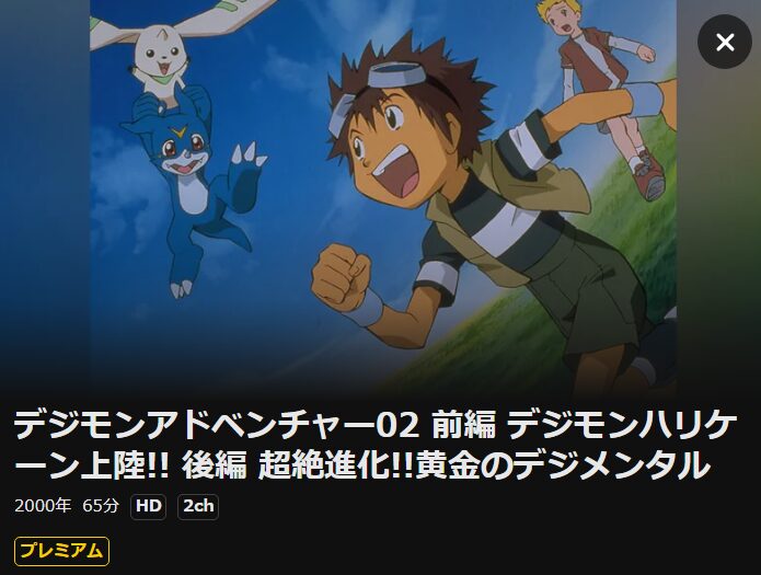 ベネデッタ DMM TV