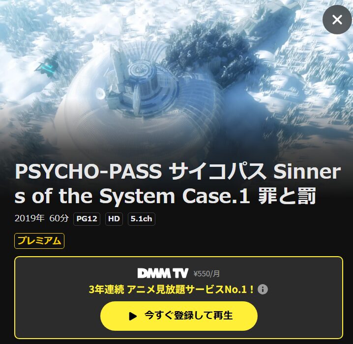 ベネデッタ DMM TV