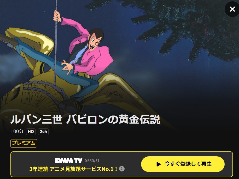 ベネデッタ DMM TV