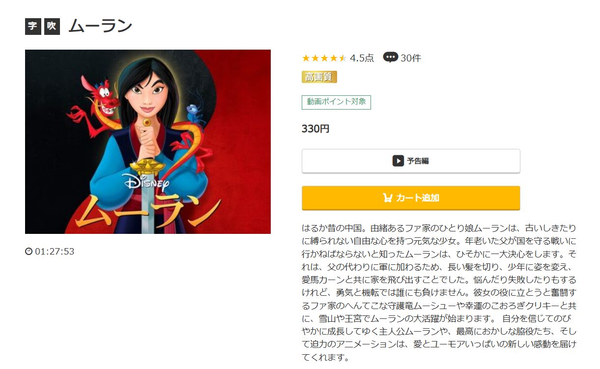 ムーラン music.jp