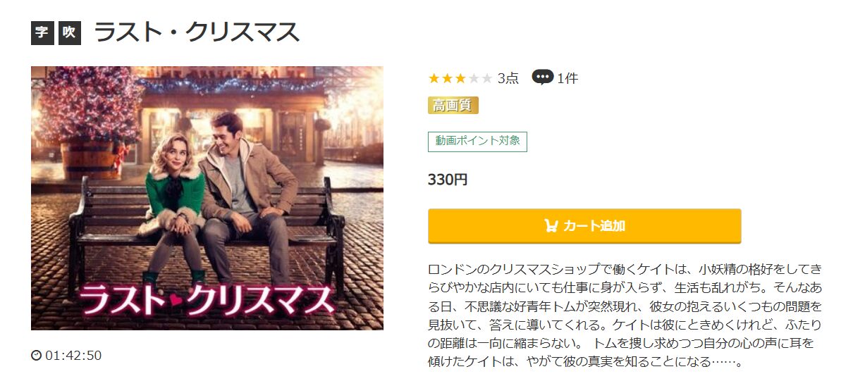 ラスト・クリスマス music.jp