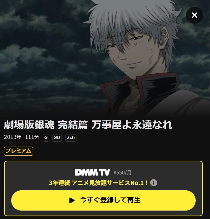 ベネデッタ DMM TV