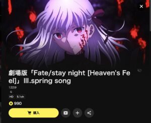Fate/stay night [Heaven's Feel]」Ⅲ.spring song