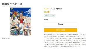 劇場版ONE PIECE_music.jp