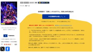 アベンジャーズ/エンドゲーム TSUTAYA DISCAS