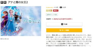 アナと雪の女王2 music.jp